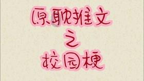 小猪佩奇小小冒险