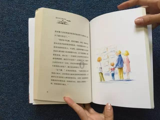 美妙夏季拼图