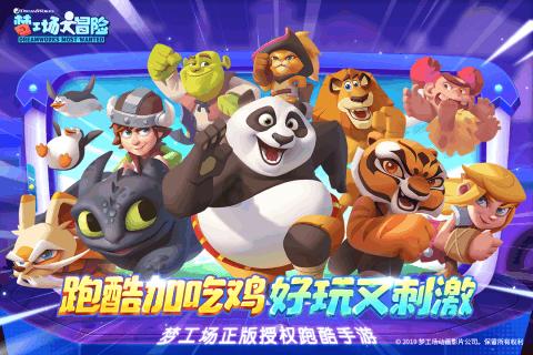 拯救巧虎2