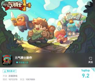 冰火人魔岛探险