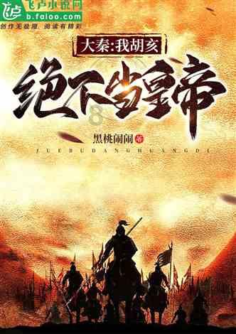 命运骰子