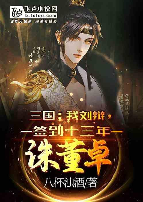 红莲之王