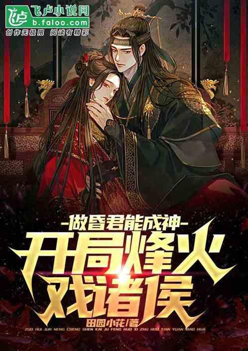 饥饿的松鼠救援
